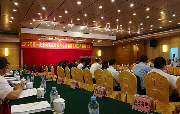 銳天機電受邀參加副市長會議